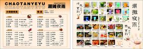 火锅饮料菜单