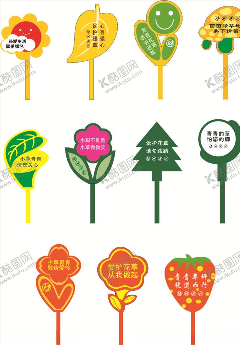 编号：83542907051451117995【酷图网】源文件下载-地插提示牌标语