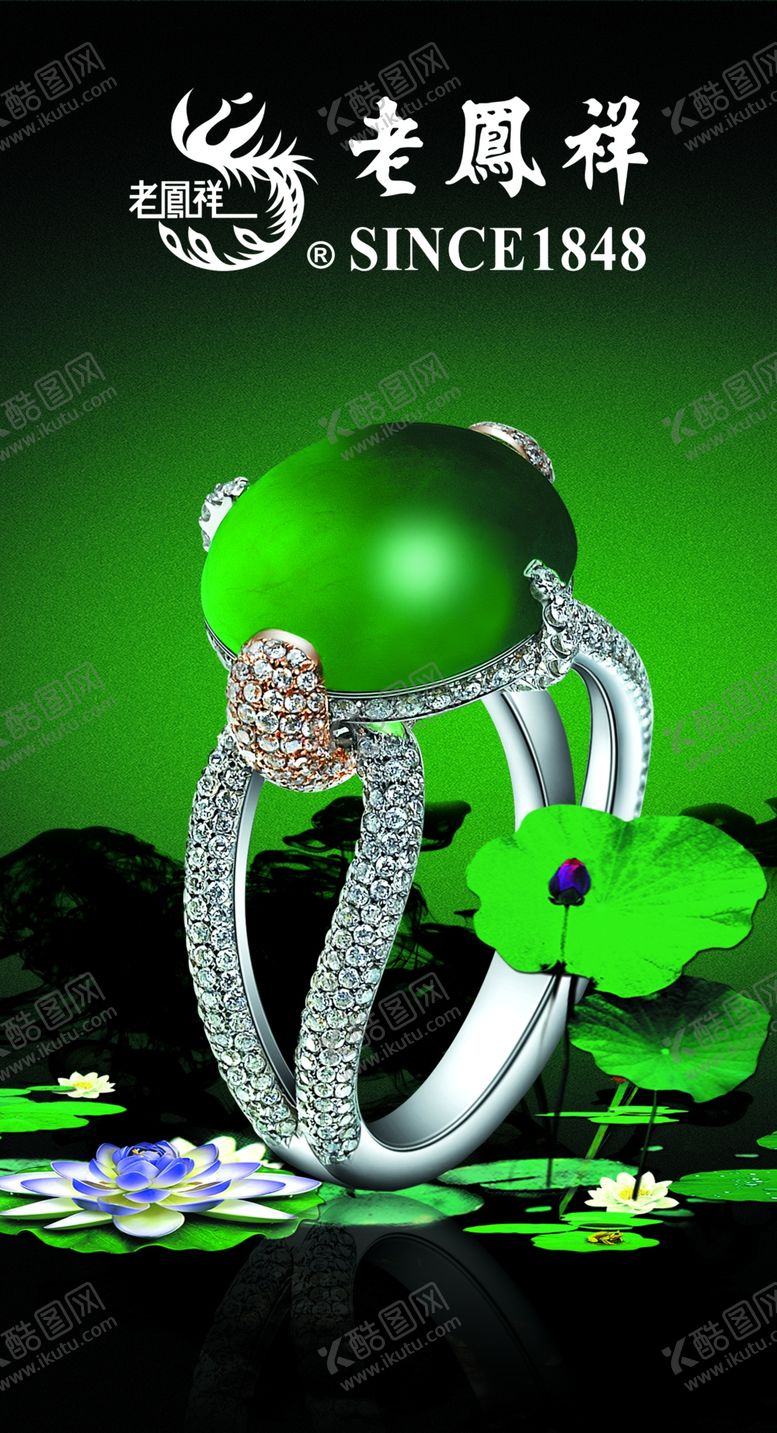 编号：96777010232027439430【酷图网】源文件下载-翡翠海报