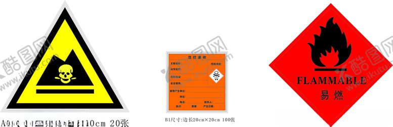 编号：10053606280216291734【酷图网】源文件下载-危险废物标识