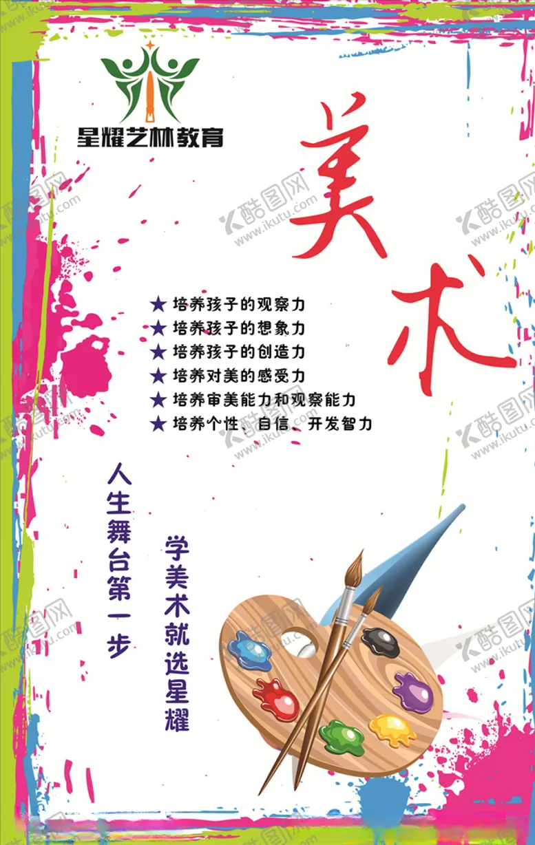 编号：84975006171219573517【酷图网】源文件下载-绘画美术