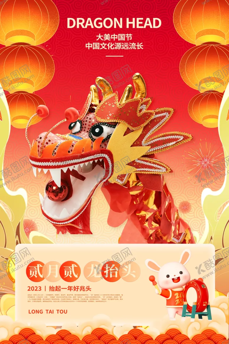 编号：81268312101230098398【酷图网】源文件下载-龙年素材
