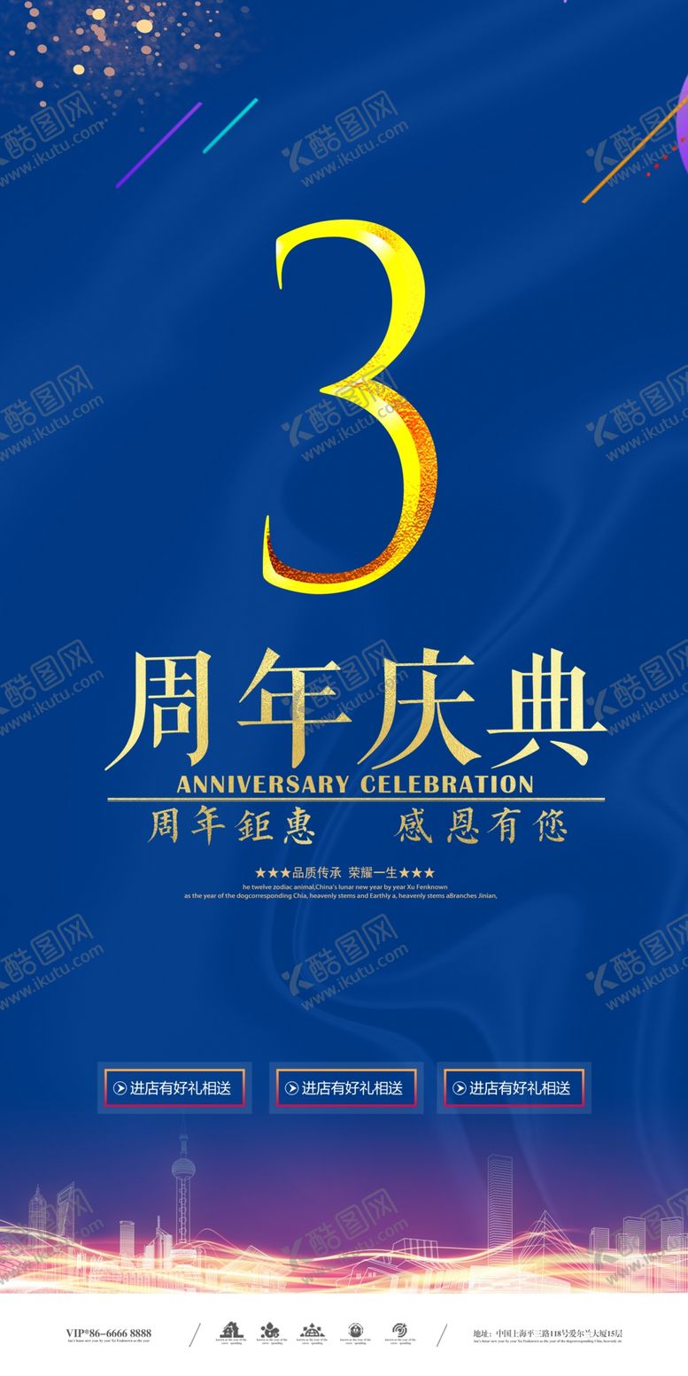 编号：65907910222226332178【酷图网】源文件下载-3周年