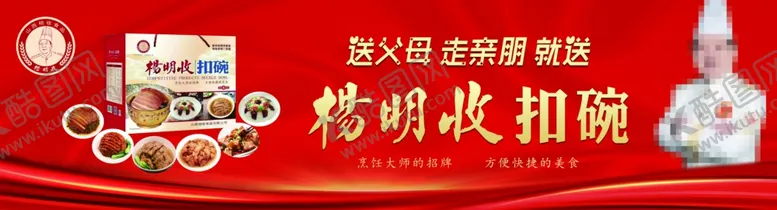 编号：31294002230450453903【酷图网】源文件下载-杨明收扣碗