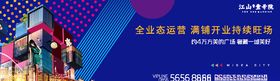 超市商场开业外场氛围设计图