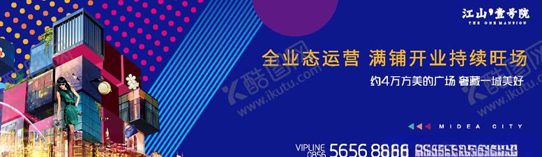 编号：22765109151654289392【酷图网】源文件下载-商场地产外场展架海报