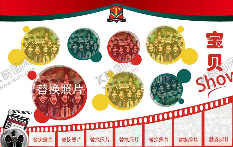 编号：38558609210744255272【酷图网】源文件下载-精彩瞬间