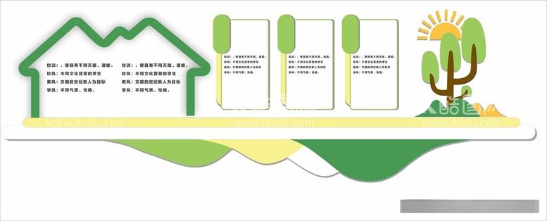 编号：58112712230052423721【酷图网】源文件下载-理念墙