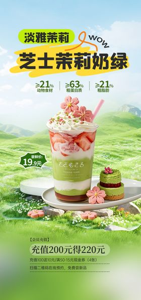 茉莉奶绿