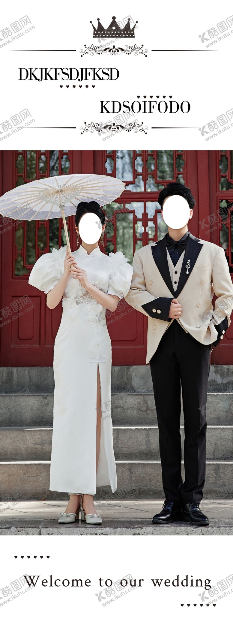 编号：76204802200851122412【酷图网】源文件下载-结婚展架