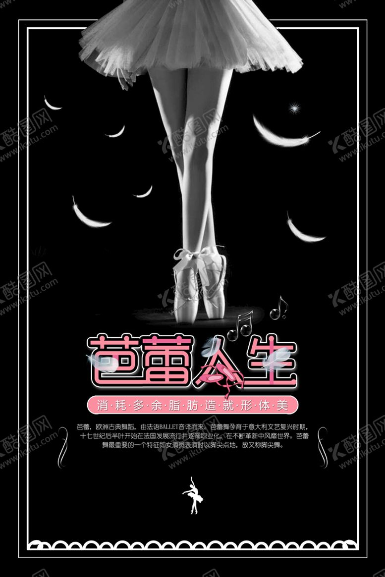 编号：12956709210933288452【酷图网】源文件下载-芭蕾舞
