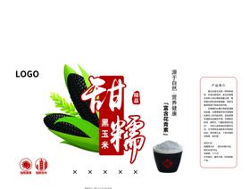 黑玉米包装平面图