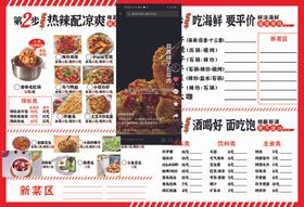 烧烤饭店毛肚锅菜单海鲜