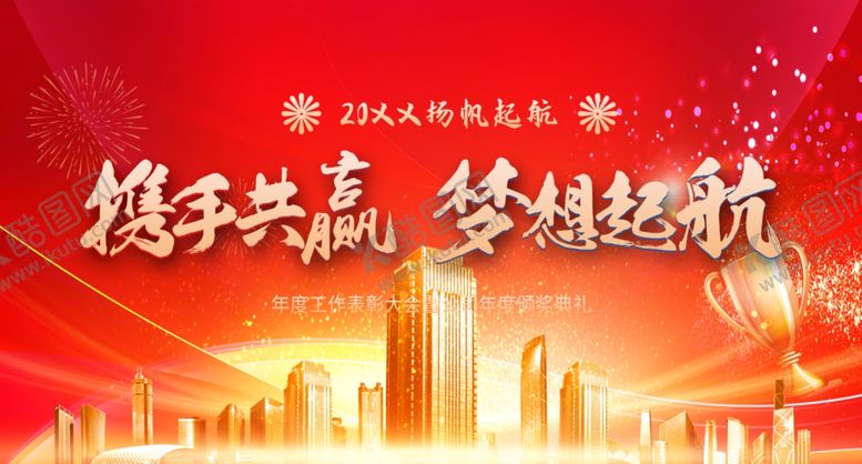 编号：48148412180646056910【酷图网】源文件下载-科技展板