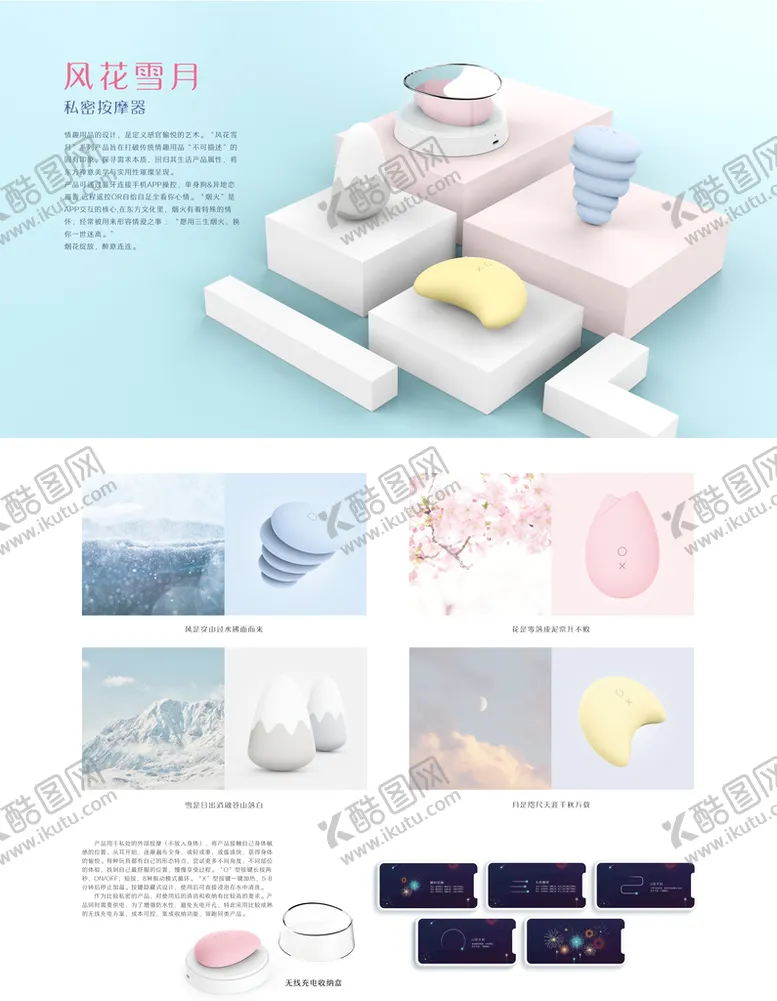 编号：54728609250419534269【酷图网】源文件下载-毕设展板