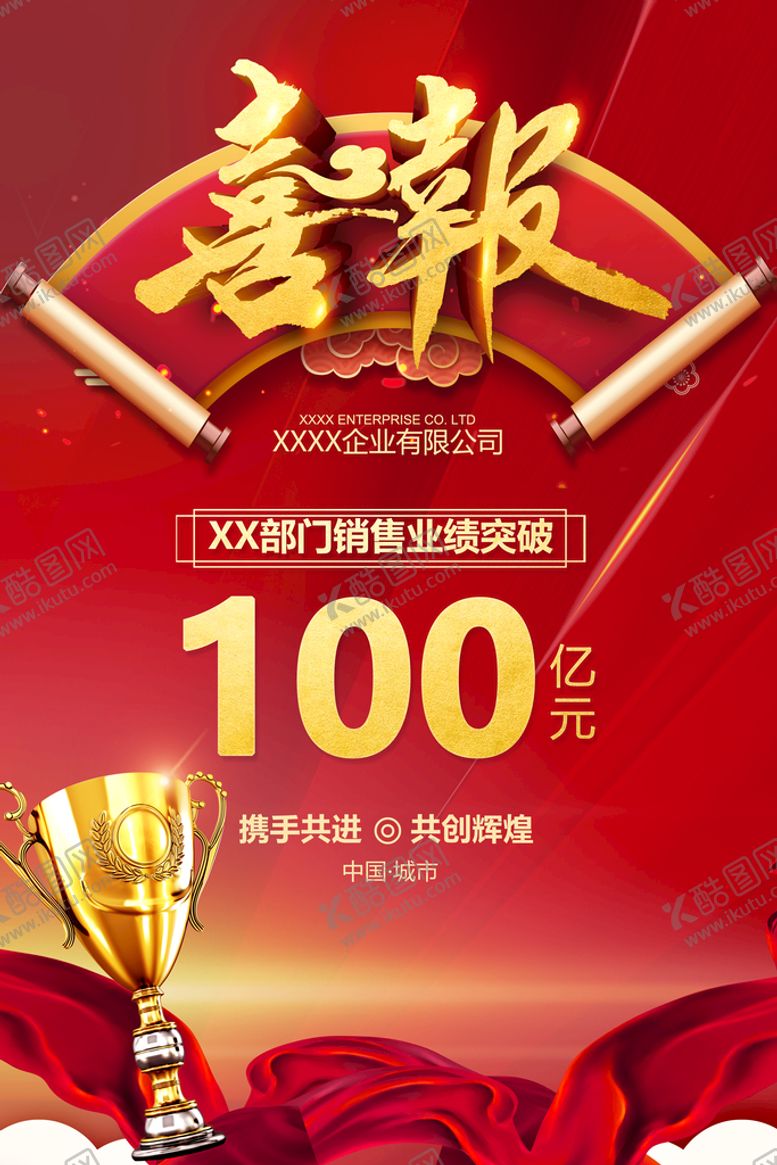 编号：97511910251539387651【酷图网】源文件下载-光荣榜