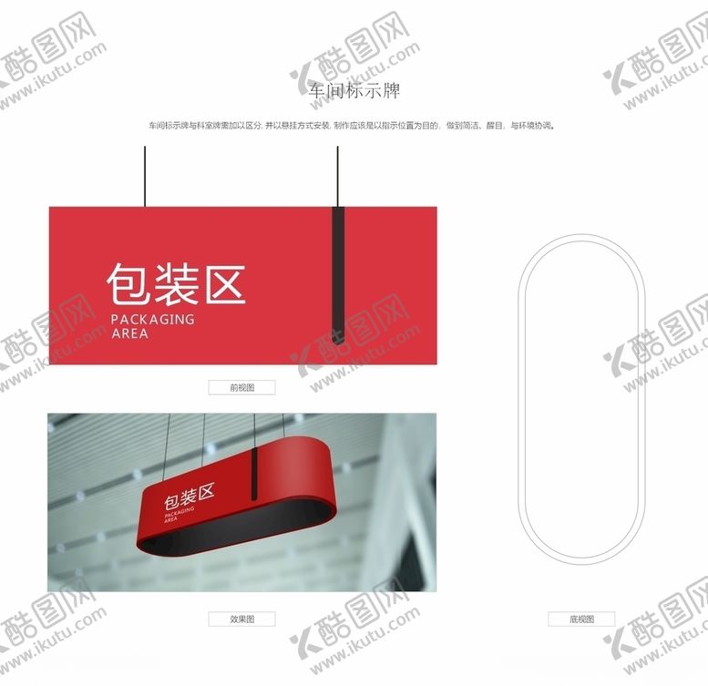 编号：21033410010935141483【酷图网】源文件下载-车间导视牌