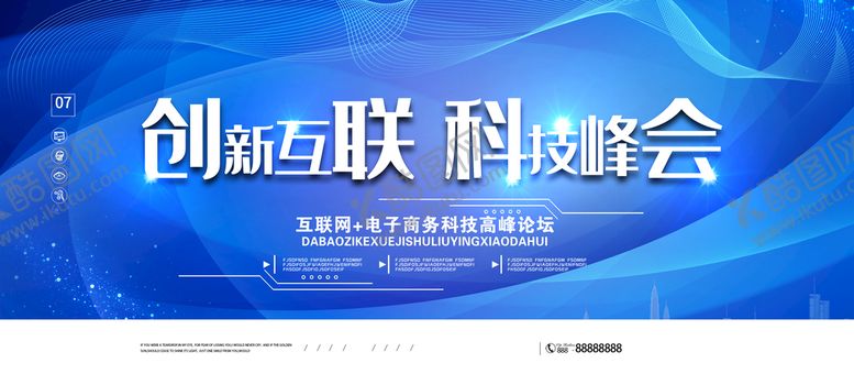 编号：04137509172358289130【酷图网】源文件下载-科技峰会