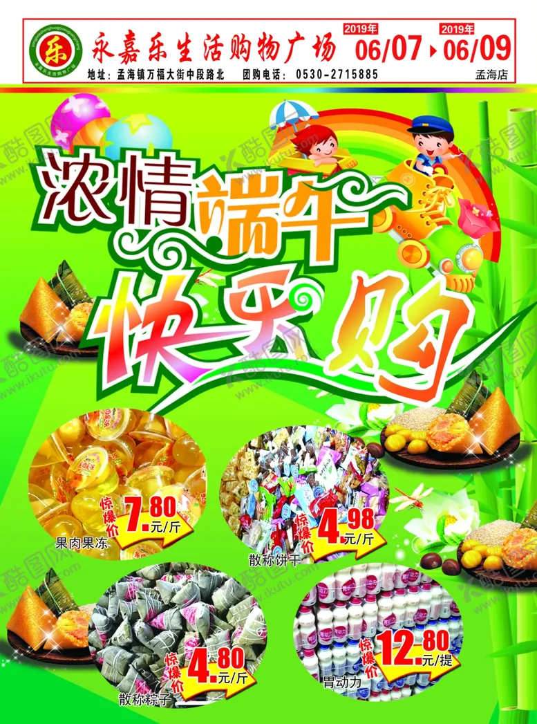 编号：47691106171641584387【酷图网】源文件下载-宣传海报