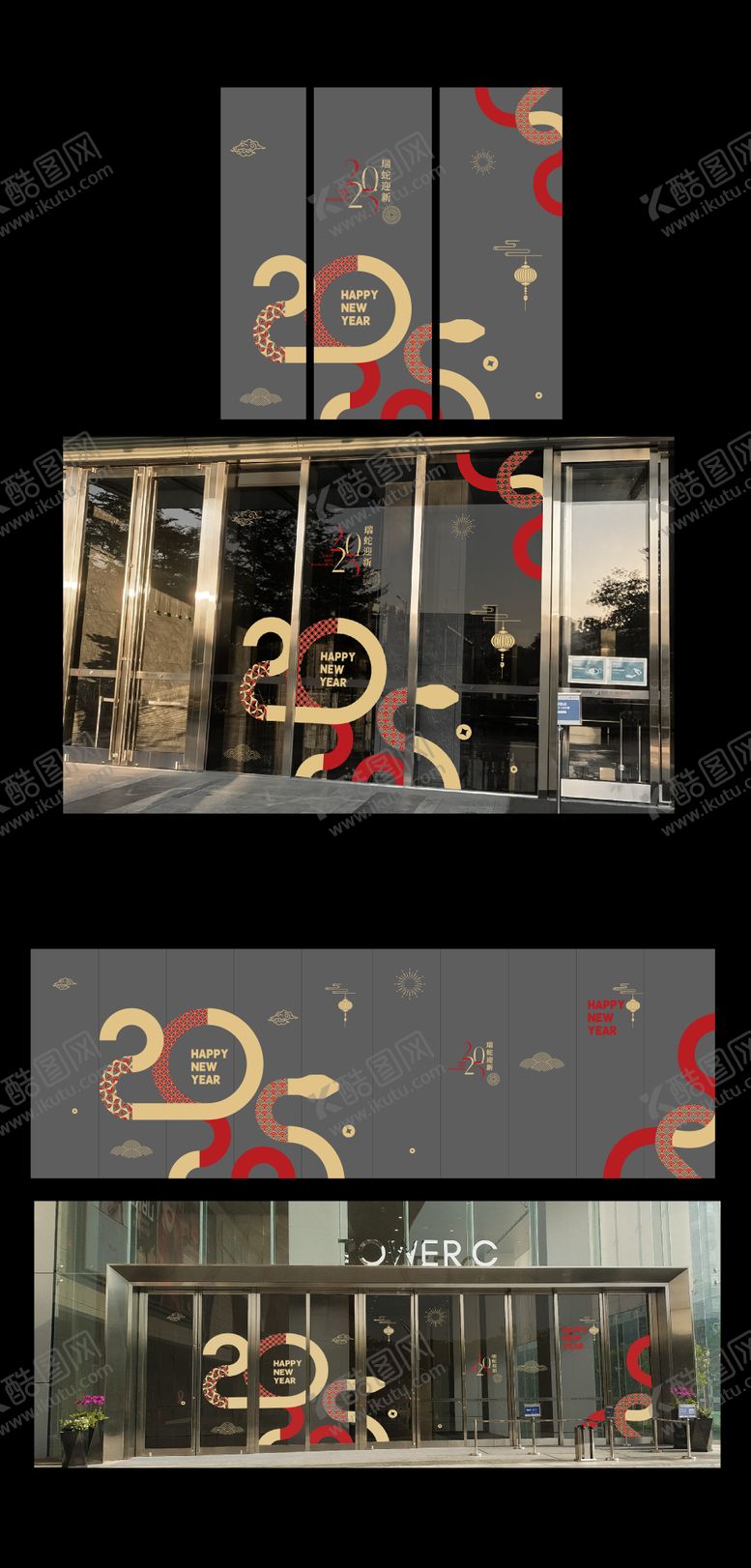 编号：59024101311848554211【酷图网】源文件下载-2025蛇年新春玻璃贴