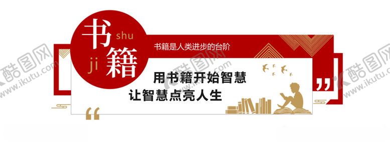 编号：71275802270826553282【酷图网】源文件下载-书籍阶梯文化墙