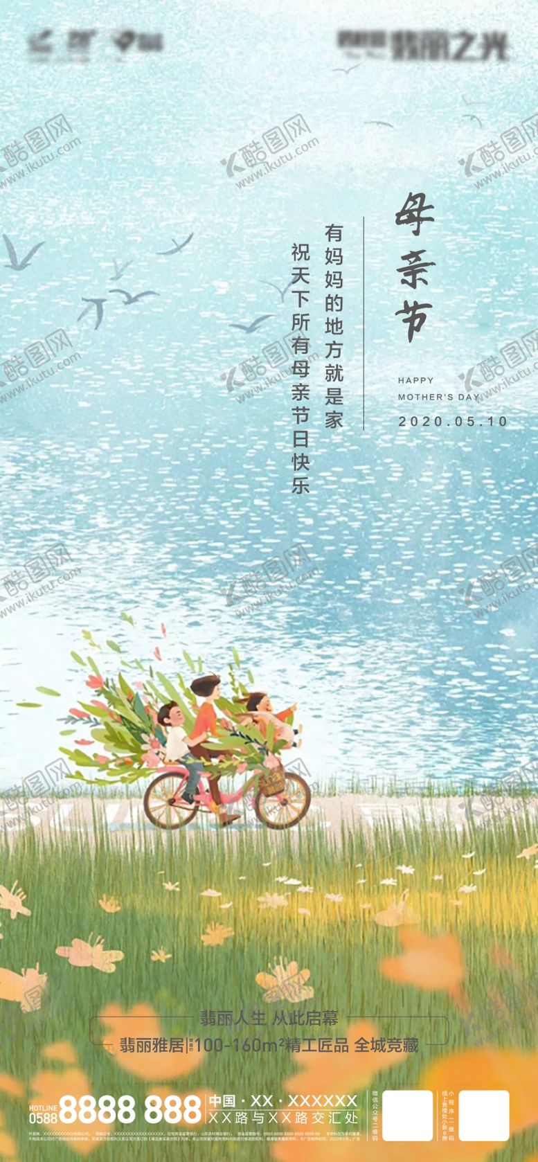 编号：59202307060453076133【酷图网】源文件下载-母亲节