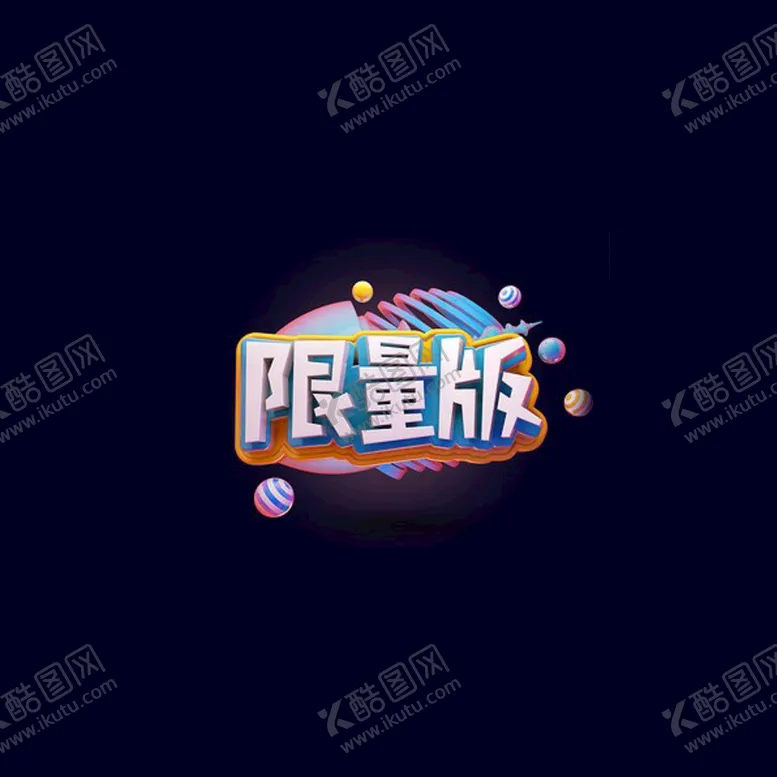 编号：47489810282207218883【酷图网】源文件下载-C4D模型立体字