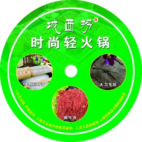 肉类切洗规范流程