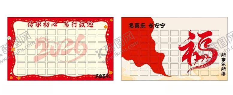 编号：97740204201711181598【酷图网】源文件下载-心愿墙