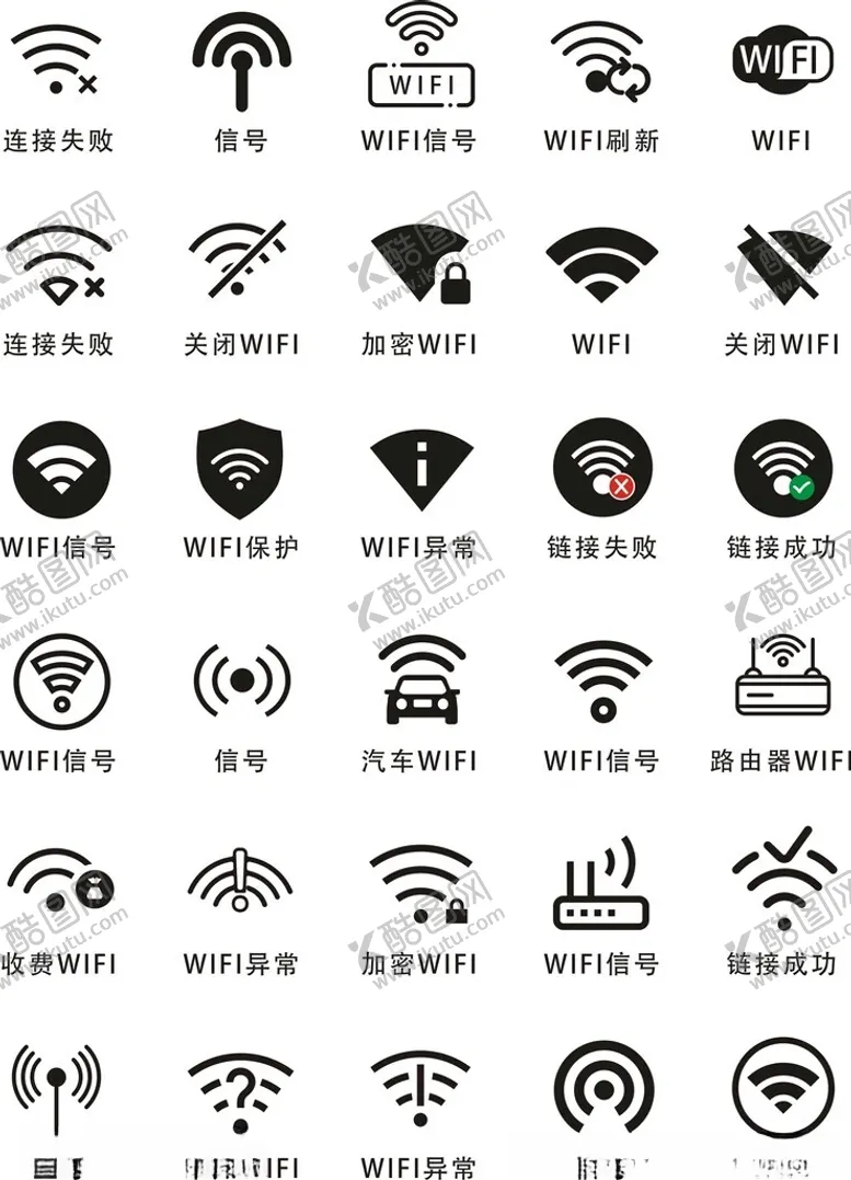 编号：63945702161421017710【酷图网】源文件下载-wifi图标