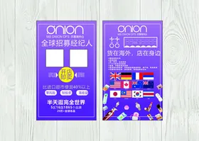 洋葱海外仓名片