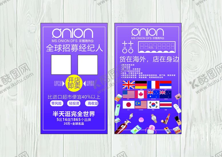 编号：47789011251400124490【酷图网】源文件下载-洋葱海外仓名片