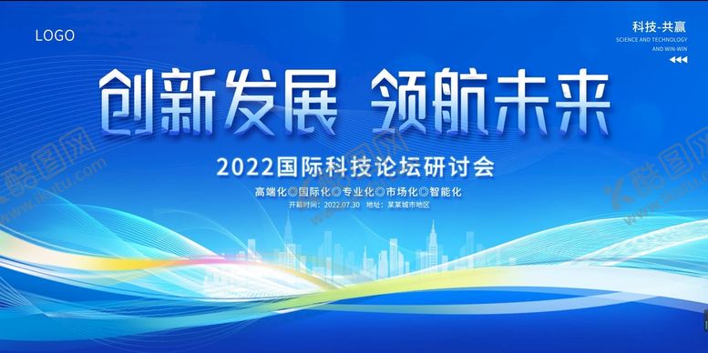 编号：41806709181149434389【酷图网】源文件下载-科技海报