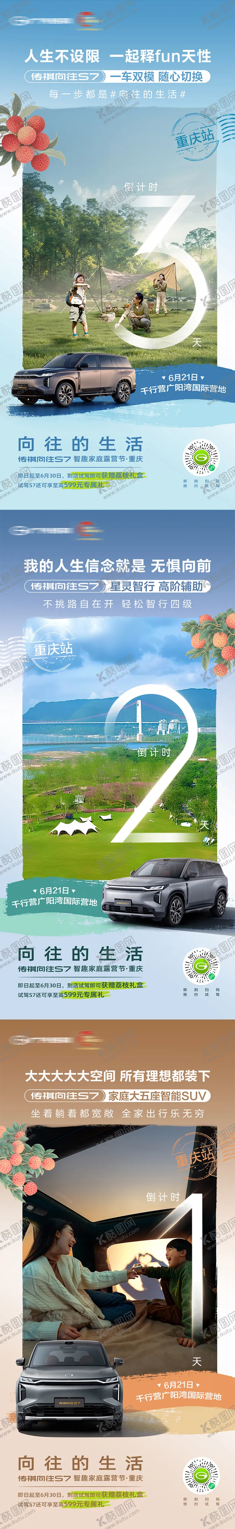 编号：14171806301314494806【酷图网】源文件下载-汽车倒计时