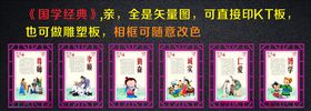 班级文化挂画