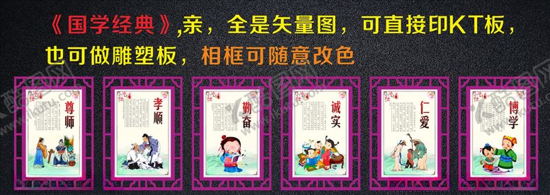 编号：89285710250228473940【酷图网】源文件下载-班级文化挂画