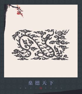 花格素材