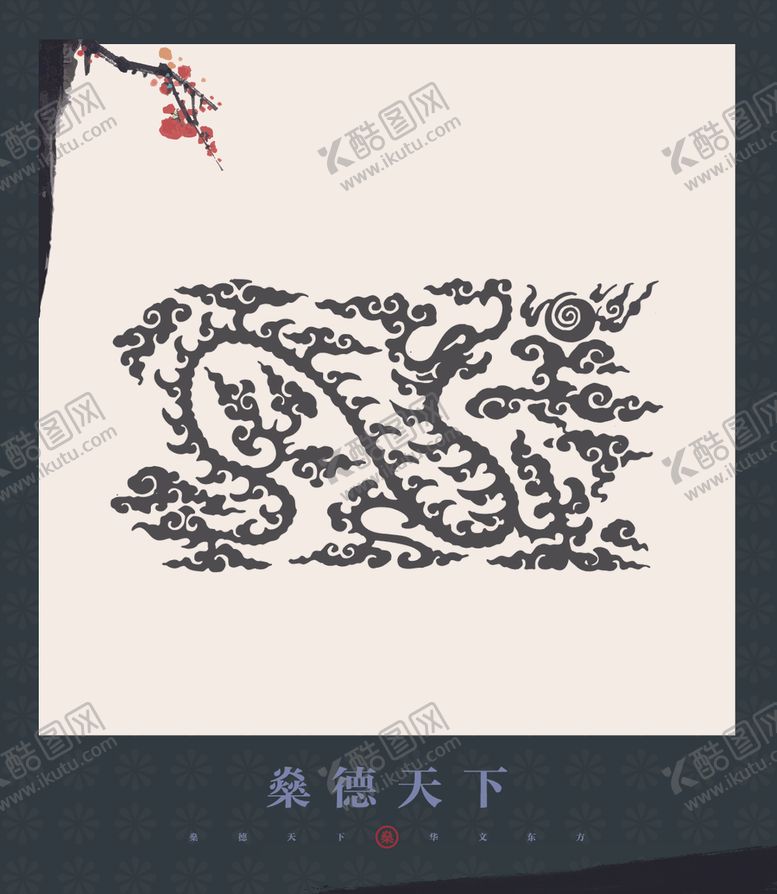 编号：69339807130201519699【酷图网】源文件下载-花格素材