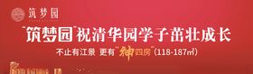 筑梦园房地产户外广告