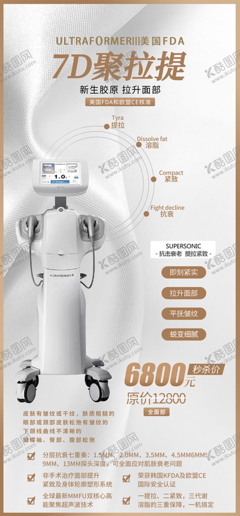 编号：58234609202110206902【酷图网】源文件下载-7D聚拉提