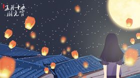 元宵插画
