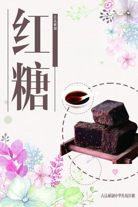 红糖嬷嬷奶茶