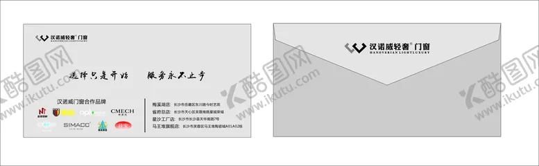 编号：12970309131038184073【酷图网】源文件下载-销售信封欧派克希美克