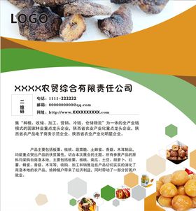 农产品展示灯箱海报写真灯箱片
