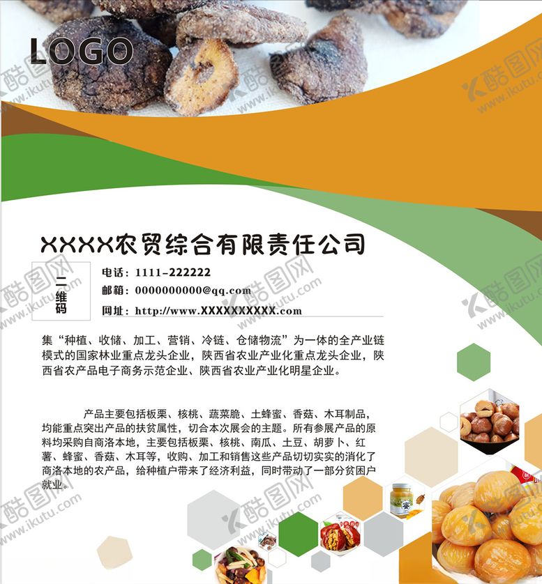 编号：47419510192029053387【酷图网】源文件下载-农产品展示灯箱海报写真灯箱片