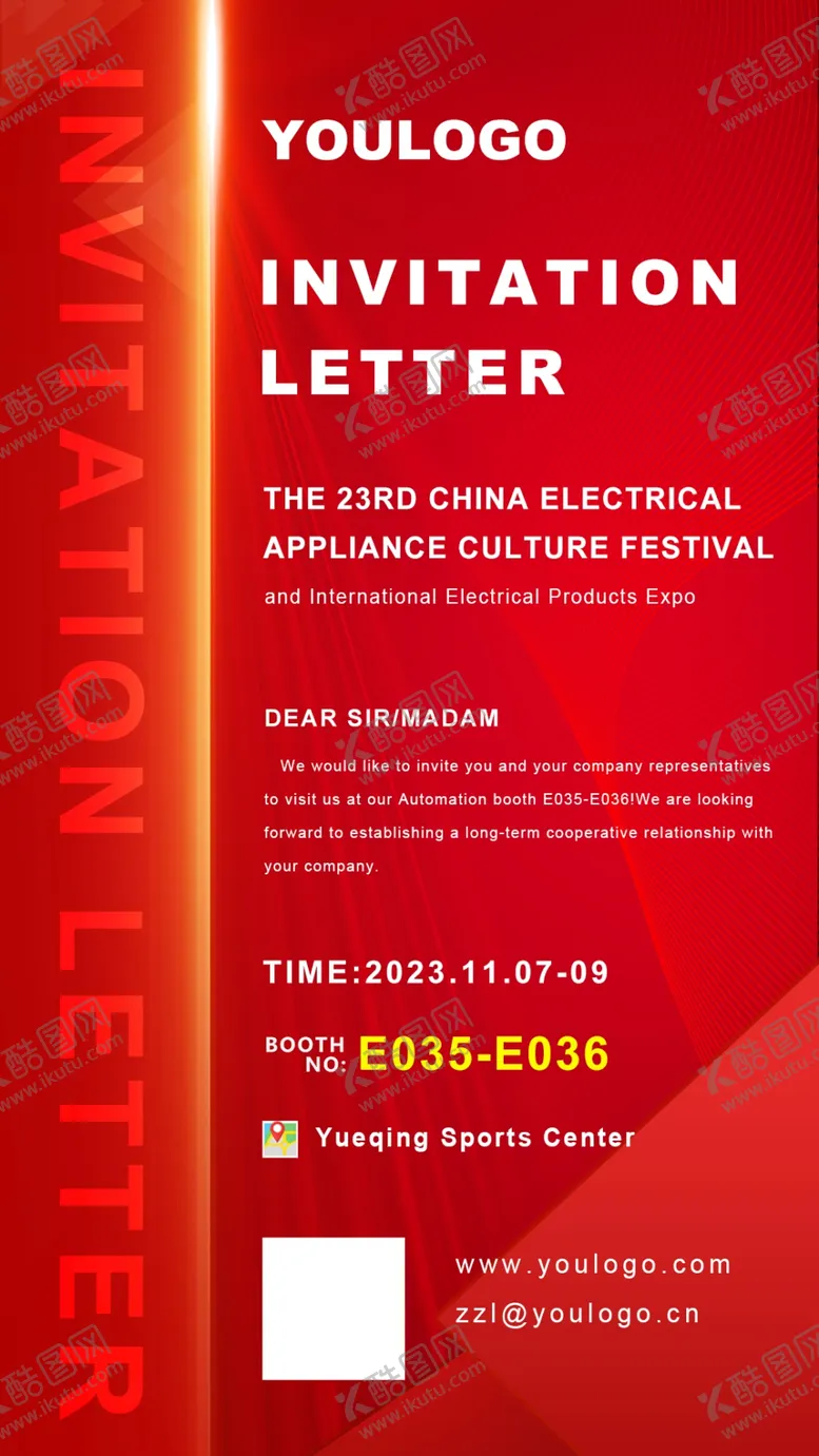 编号：97222812122112478278【酷图网】源文件下载-邀请函