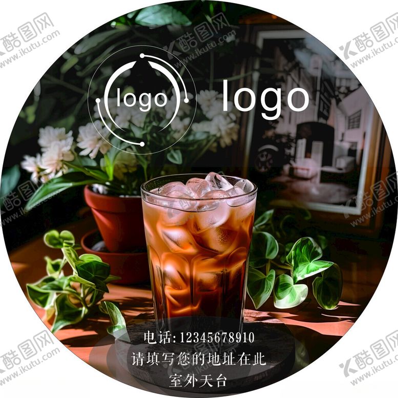 编号：63769902150812126479【酷图网】源文件下载-咖啡店地贴拿铁美式浪漫休闲