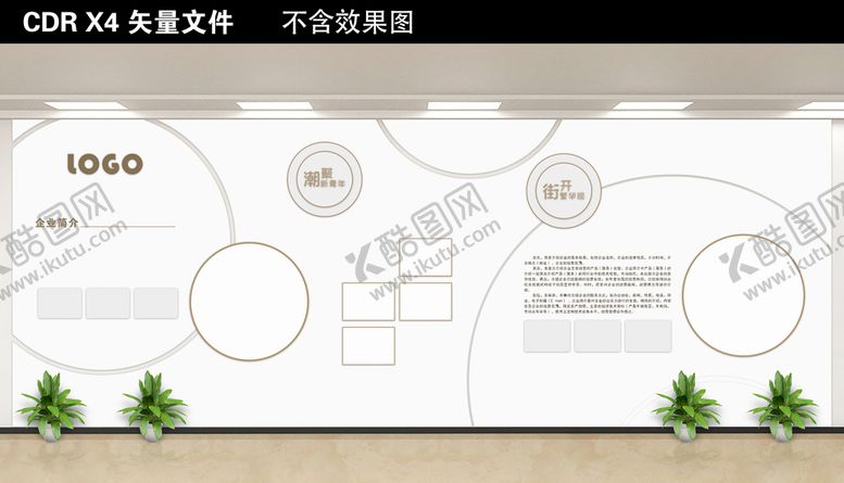 编号：25441112261200182573【酷图网】源文件下载-文化墙