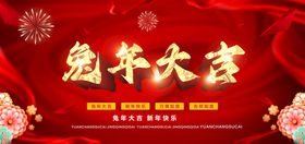 兔年大吉主题贺卡展架