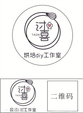 烘焙蛋糕贴纸